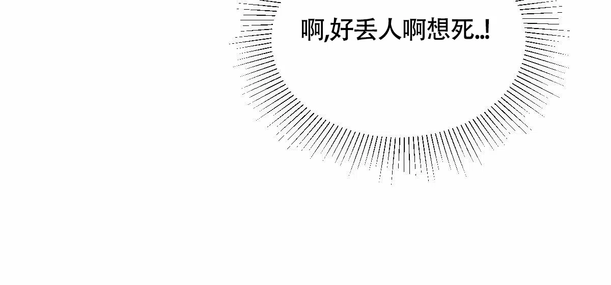 冷血动物 第194话 第13页