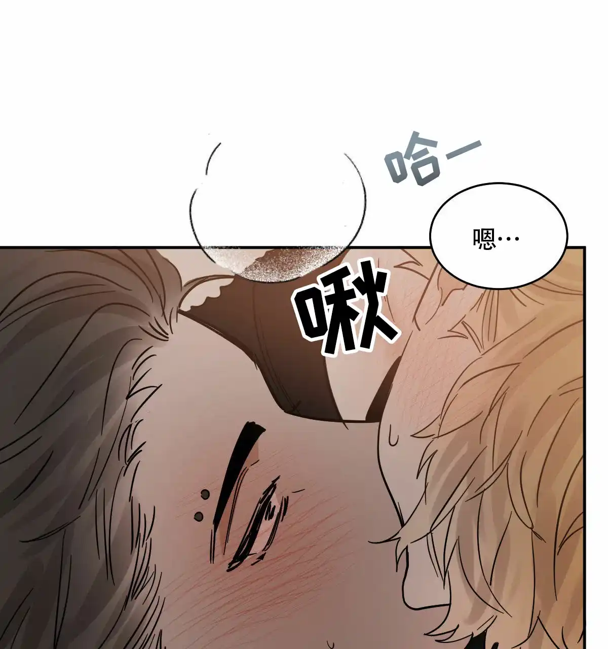 冷血动物 第194话 第22页