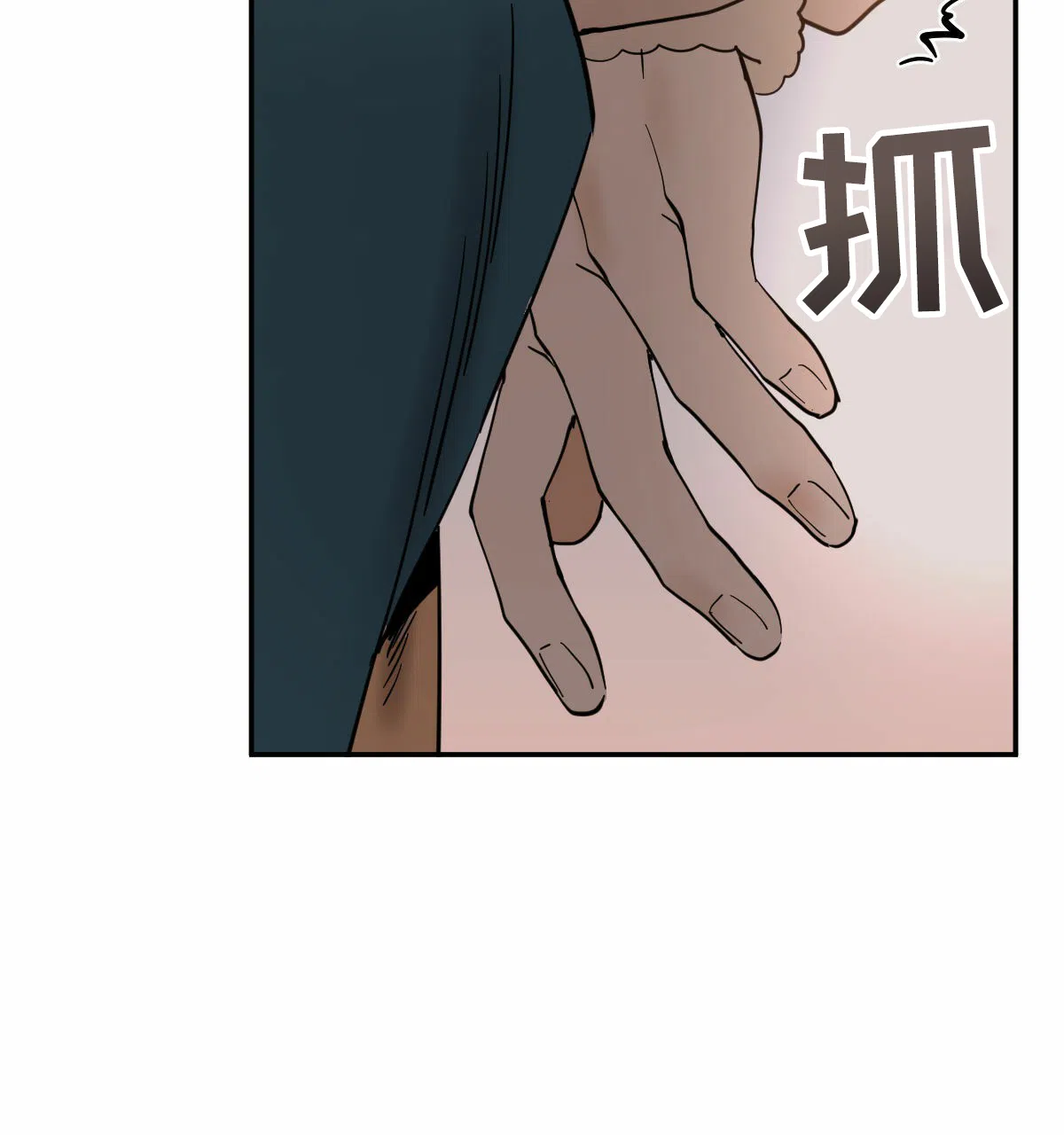 冷血动物 第194话 第20页