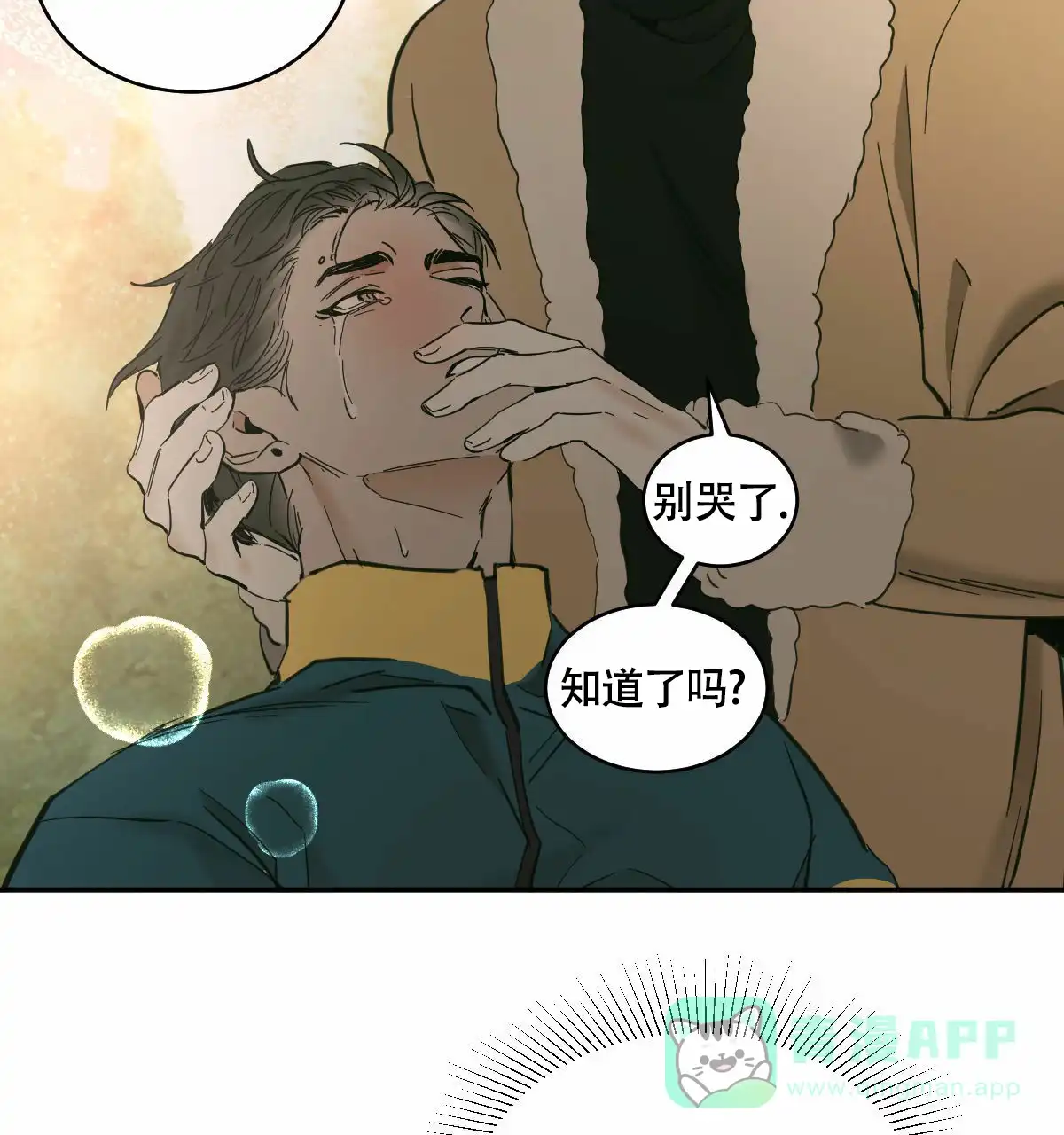 冷血动物 第194话 第11页