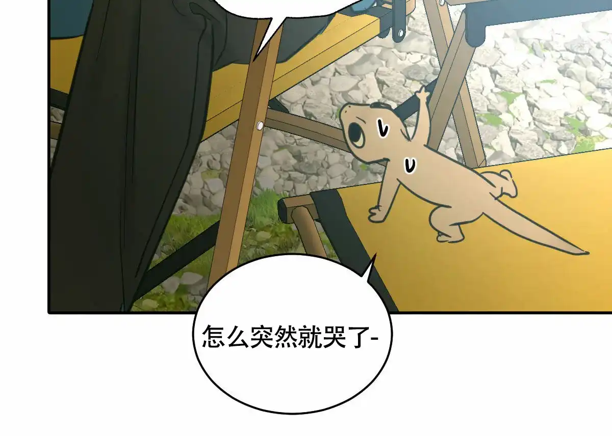 冷血动物 第194话 第2页