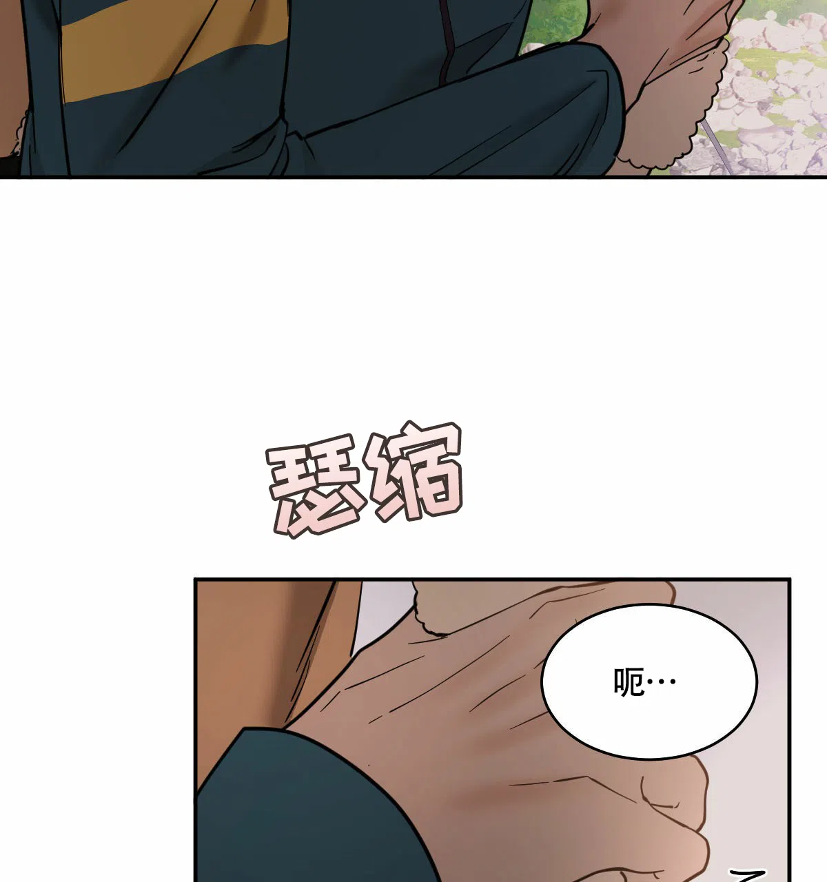 冷血动物 第194话 第19页