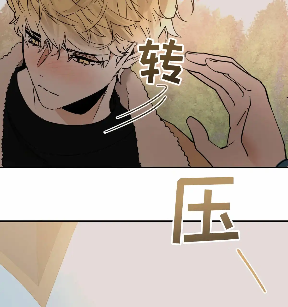 冷血动物 第194话 第17页