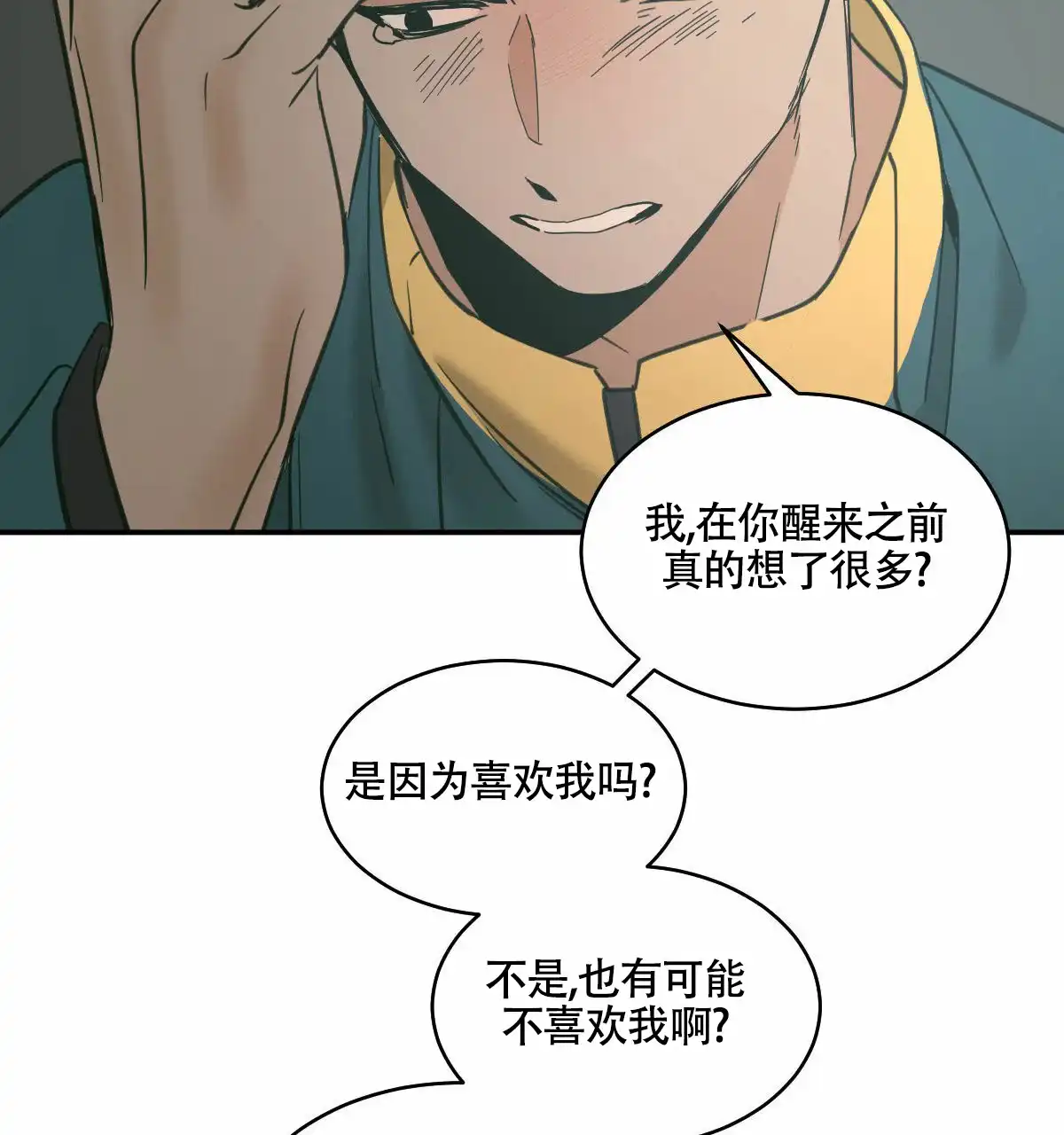 冷血动物 第194话 第30页