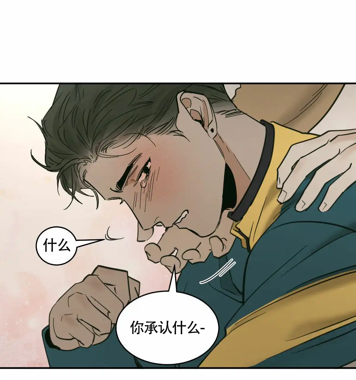 冷血动物 第194话 第9页