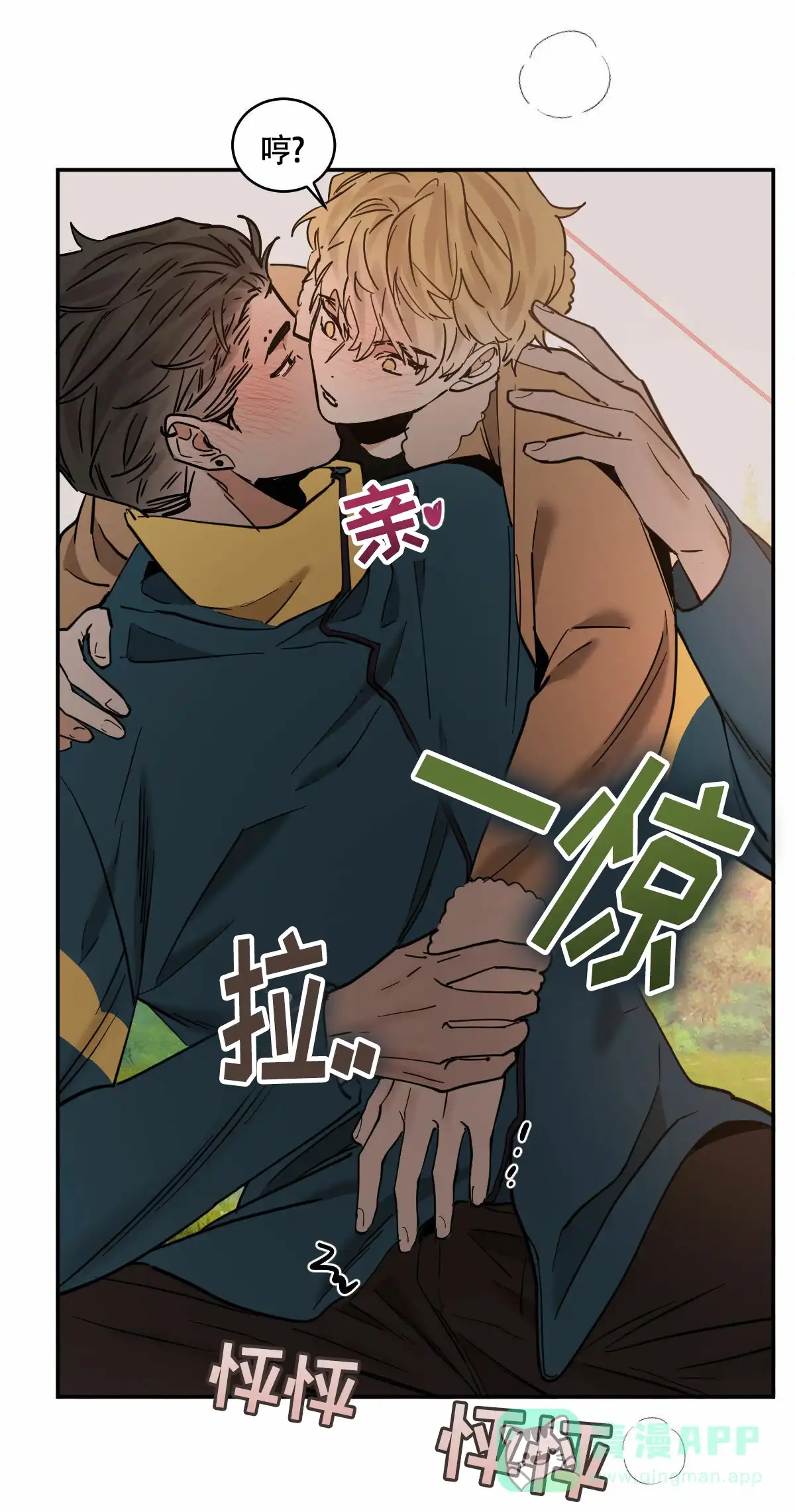 冷血动物 第194话 第26页