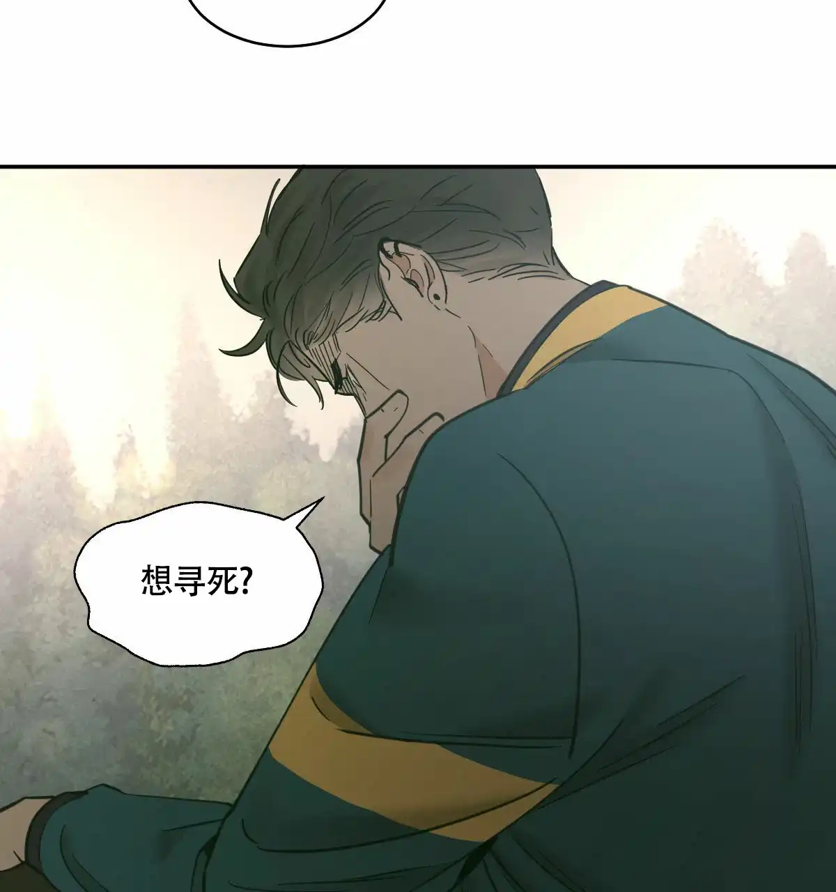 冷血动物 第194话 第12页