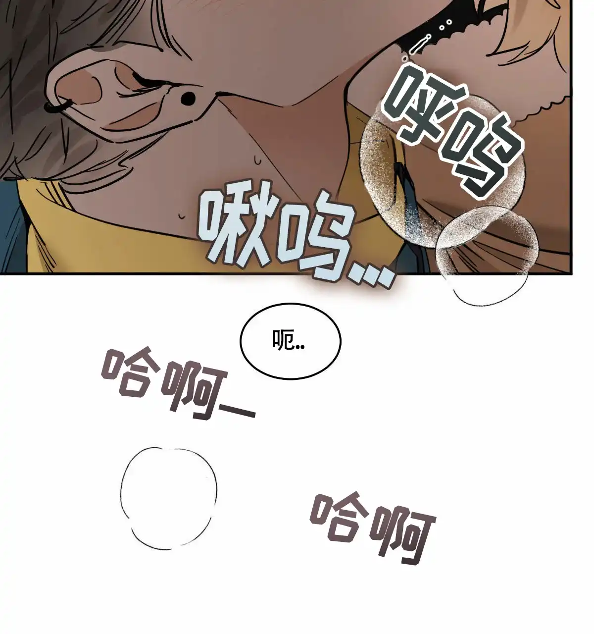 冷血动物 第194话 第24页