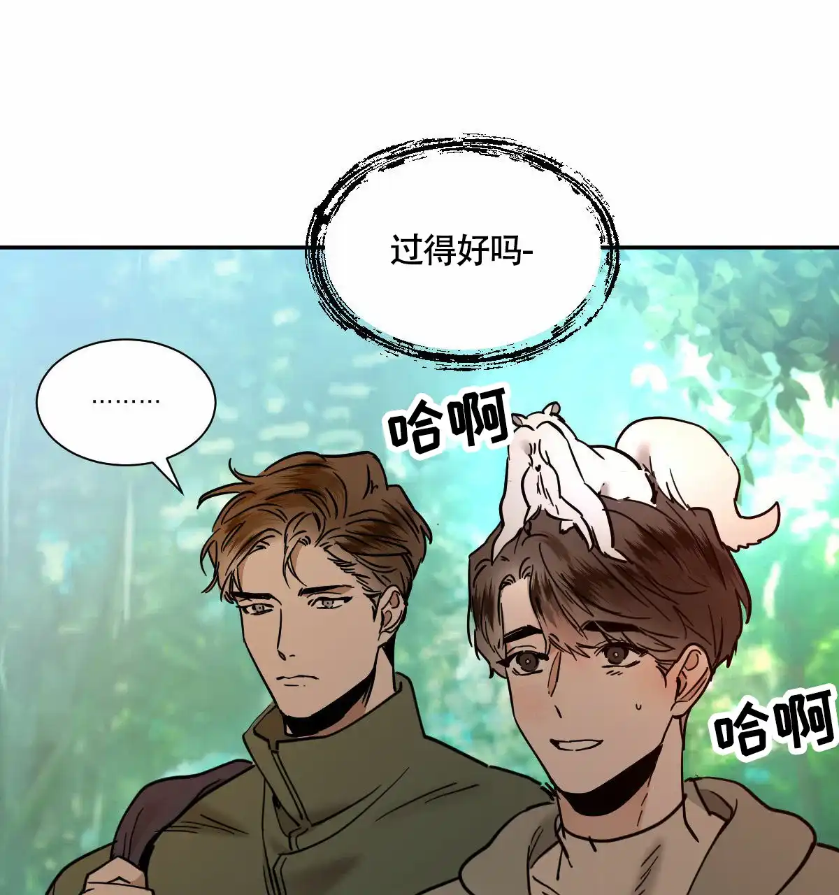 冷血动物 第195话 第18页