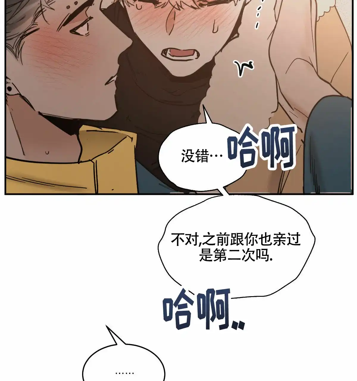 冷血动物 第195话 第28页