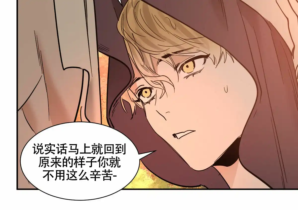 冷血动物 第195话 第5页