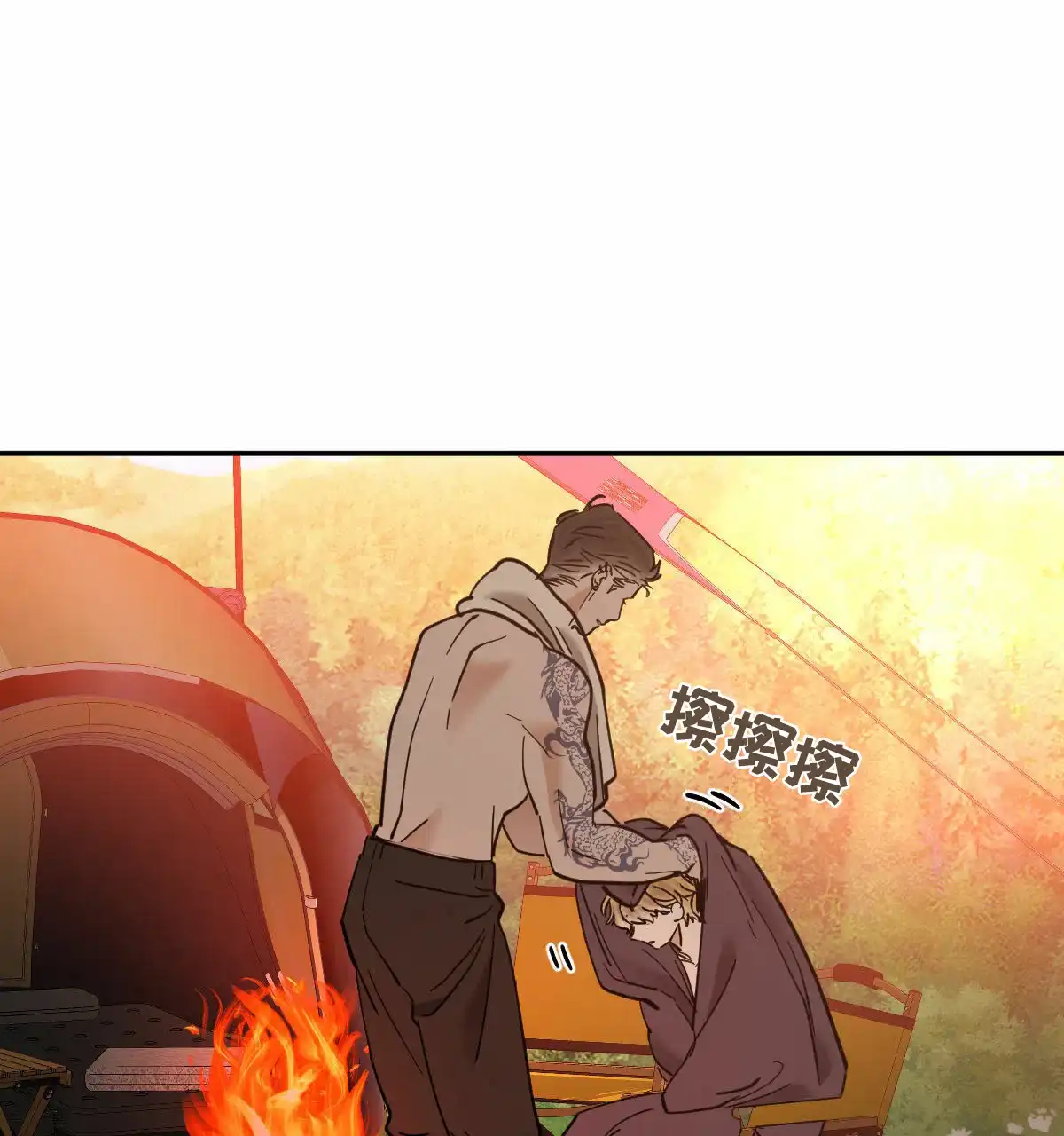 冷血动物 第195话 第2页