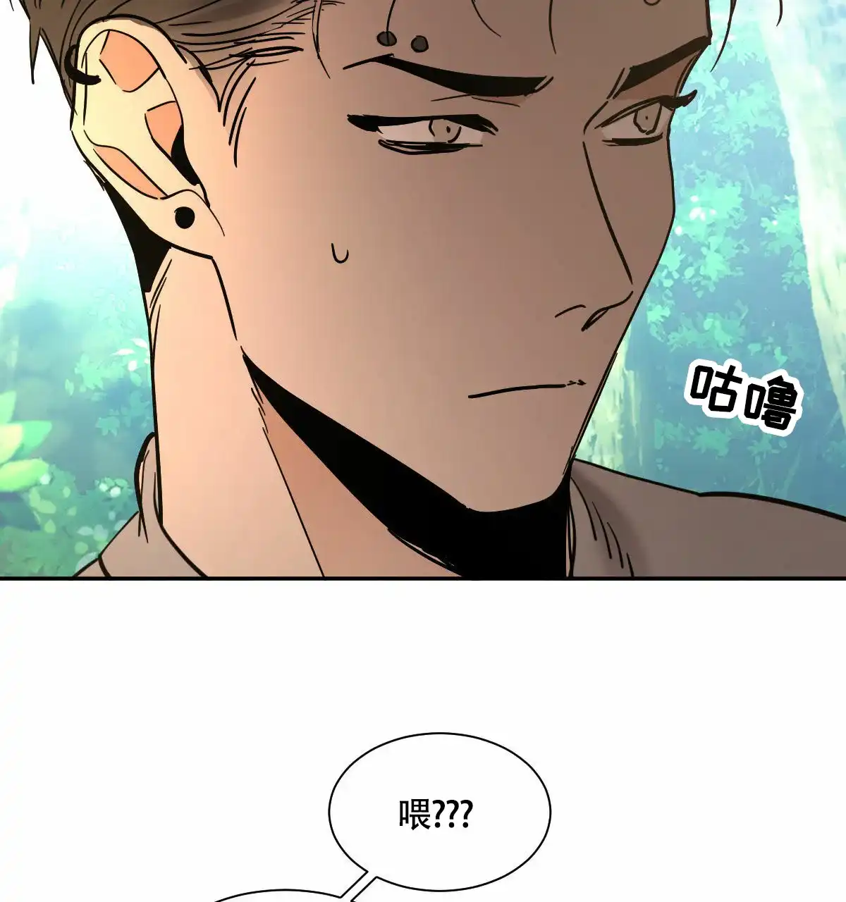 冷血动物 第195话 第24页