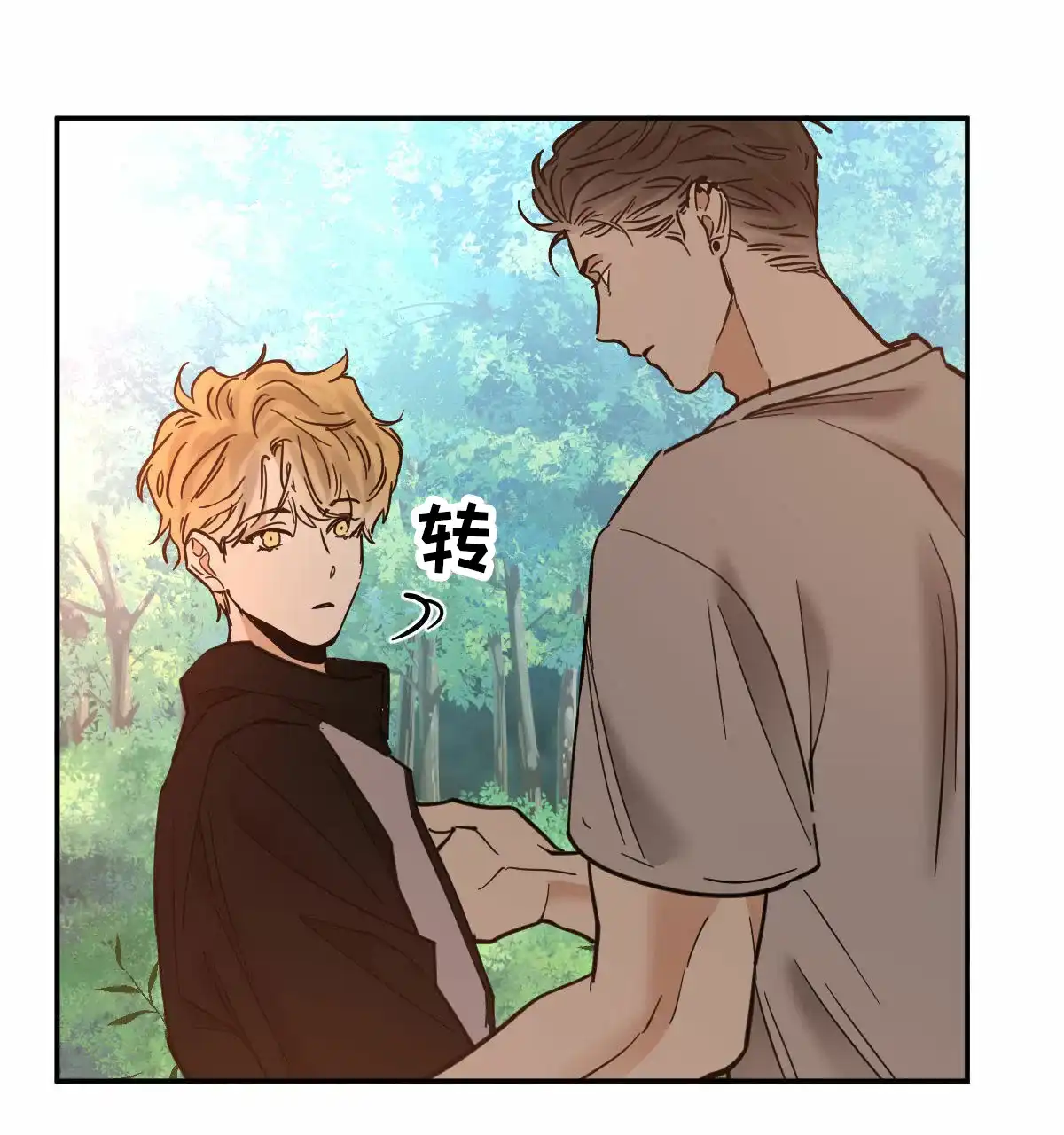 冷血动物 第195话 第15页