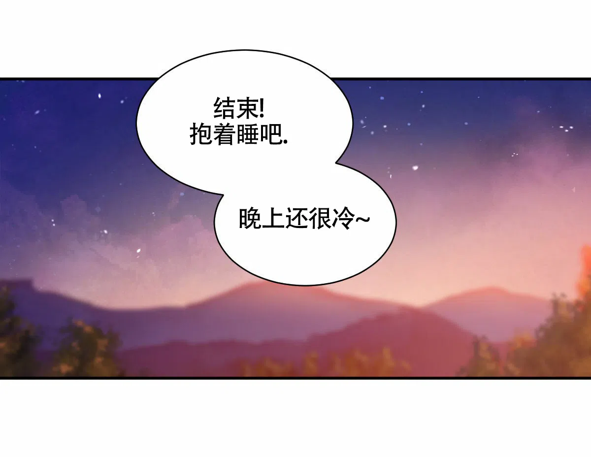 冷血动物 第195话 第7页