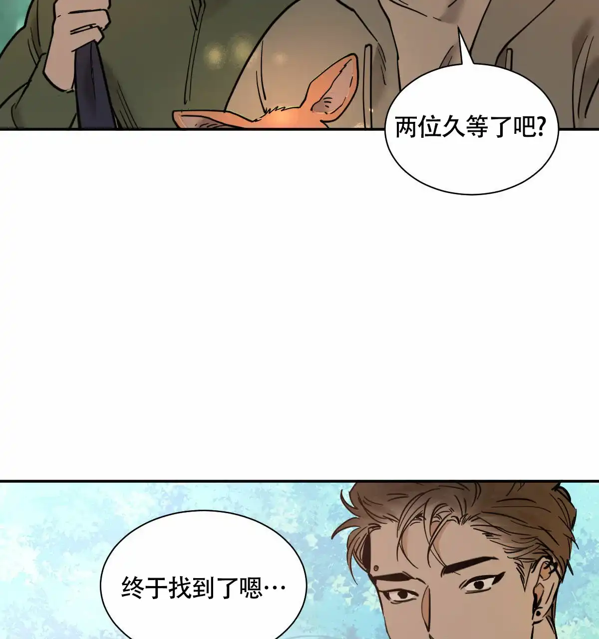 冷血动物 第195话 第19页
