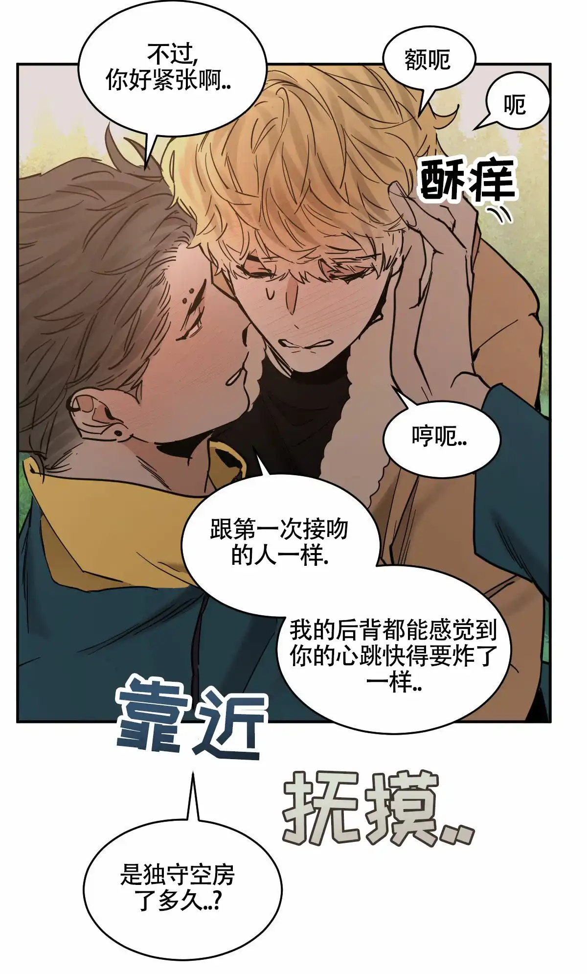 冷血动物 第195话 第12页