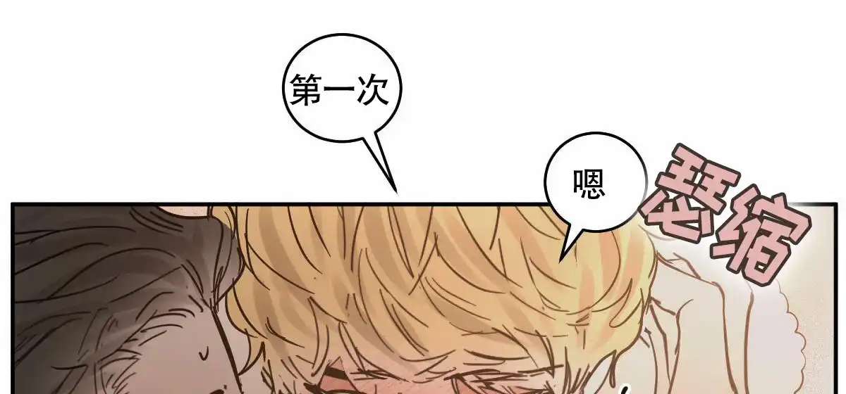 冷血动物 第195话 第23页