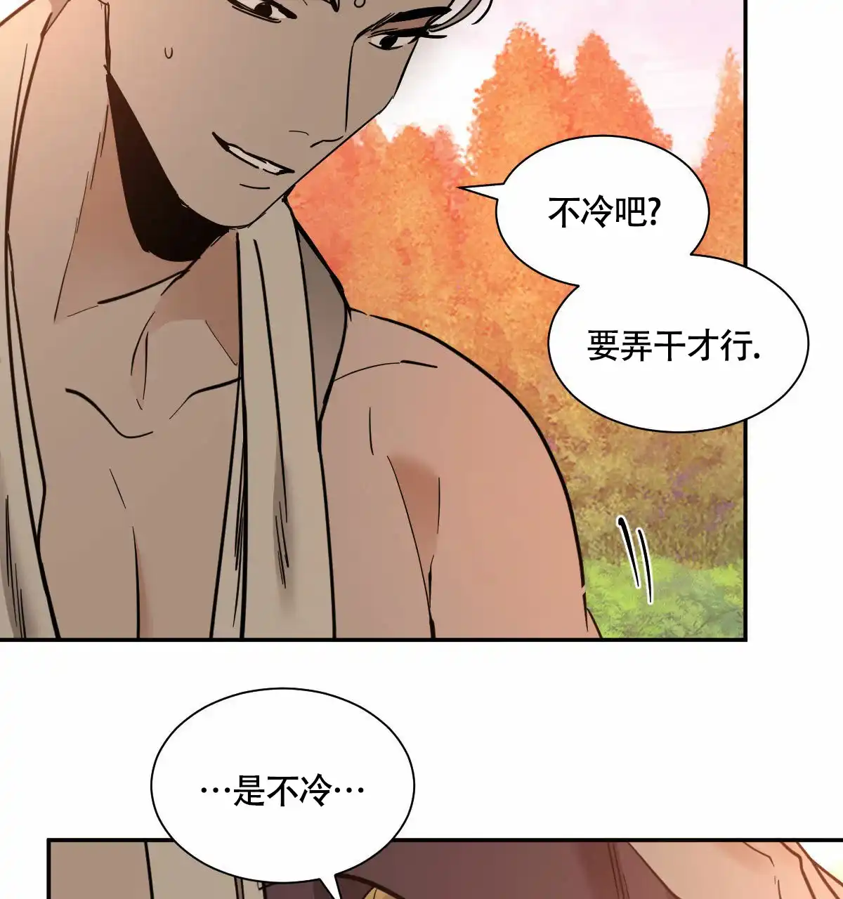 冷血动物 第195话 第4页
