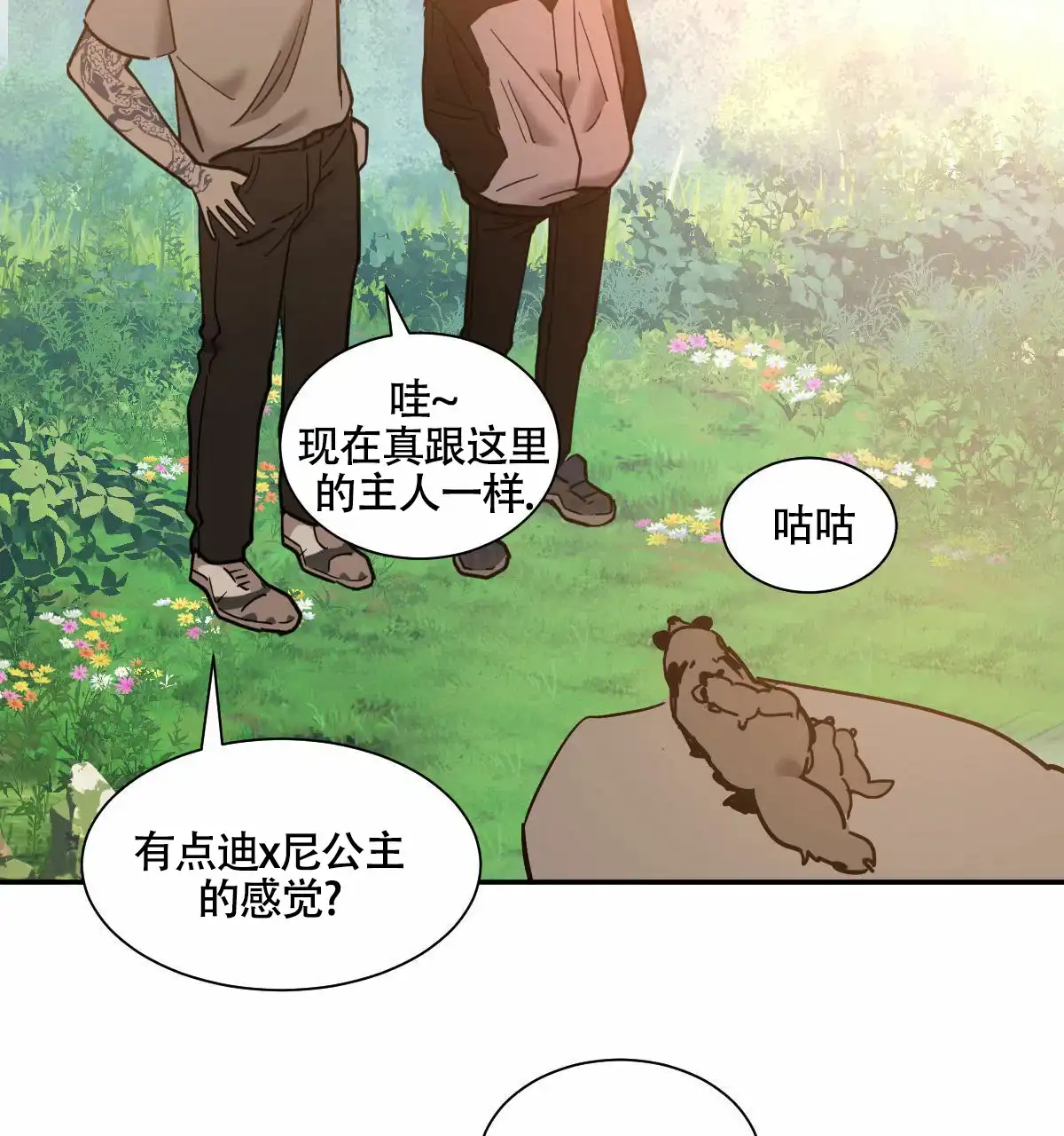 冷血动物 第195话 第10页