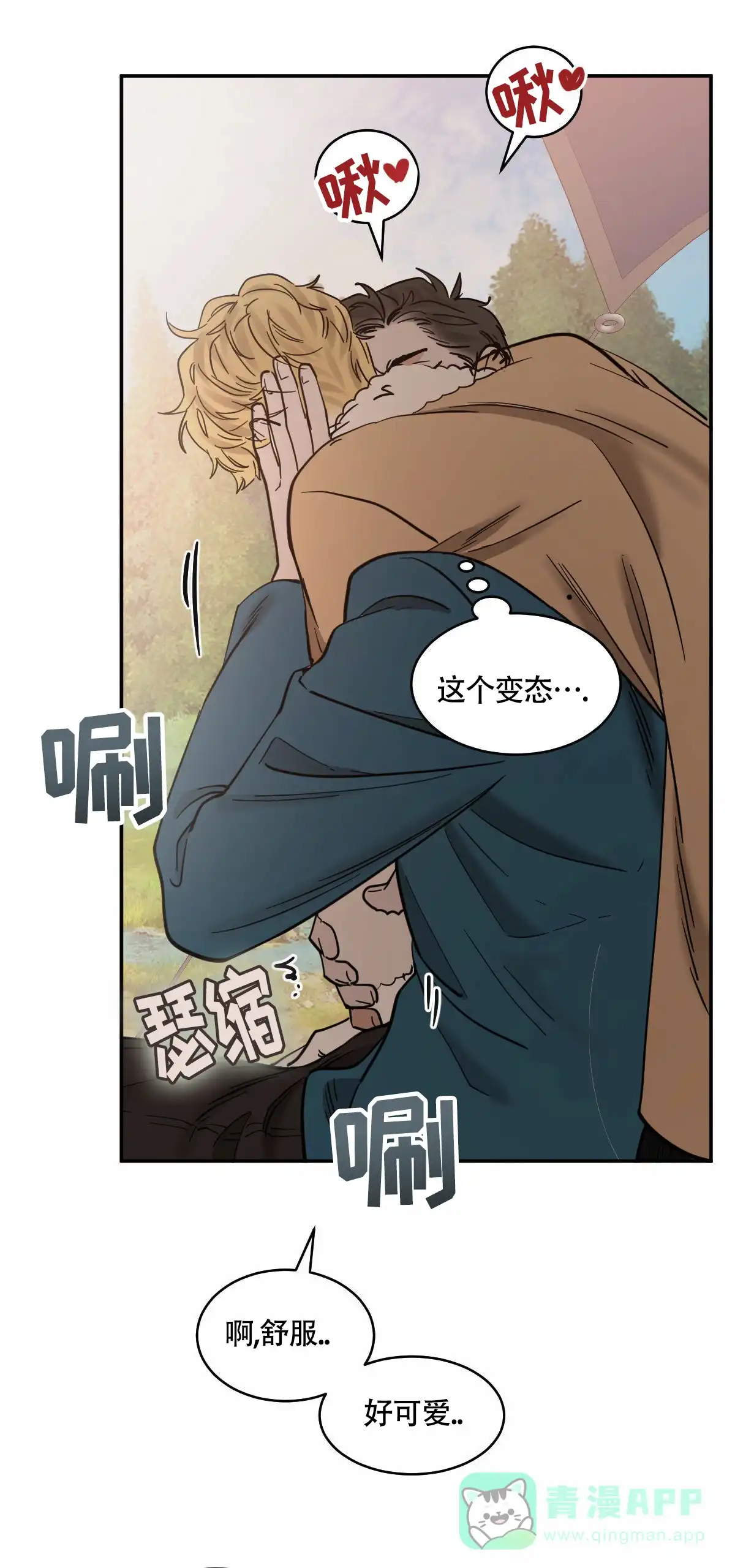 冷血动物 第195话 第1页