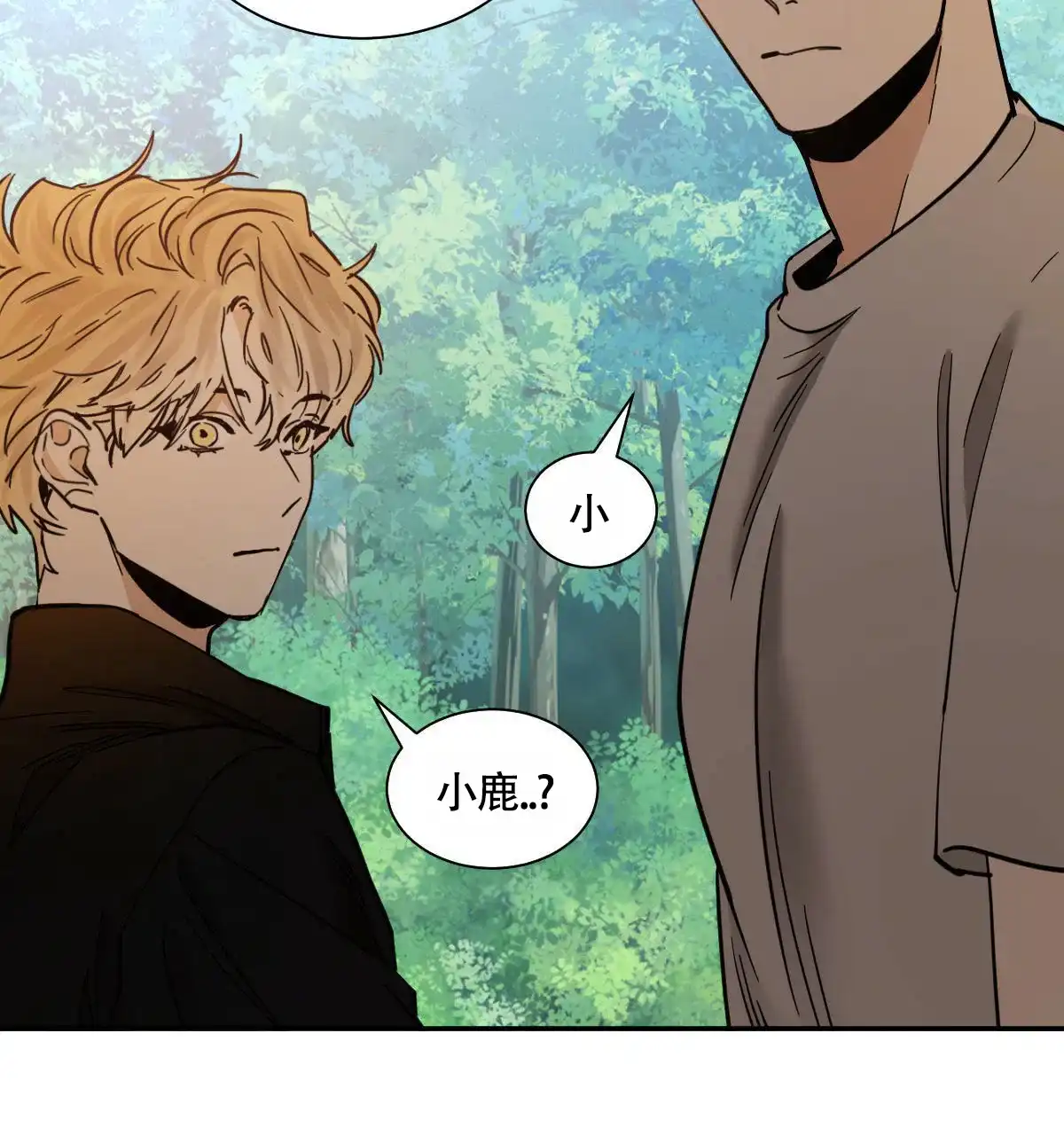 冷血动物 第195话 第20页