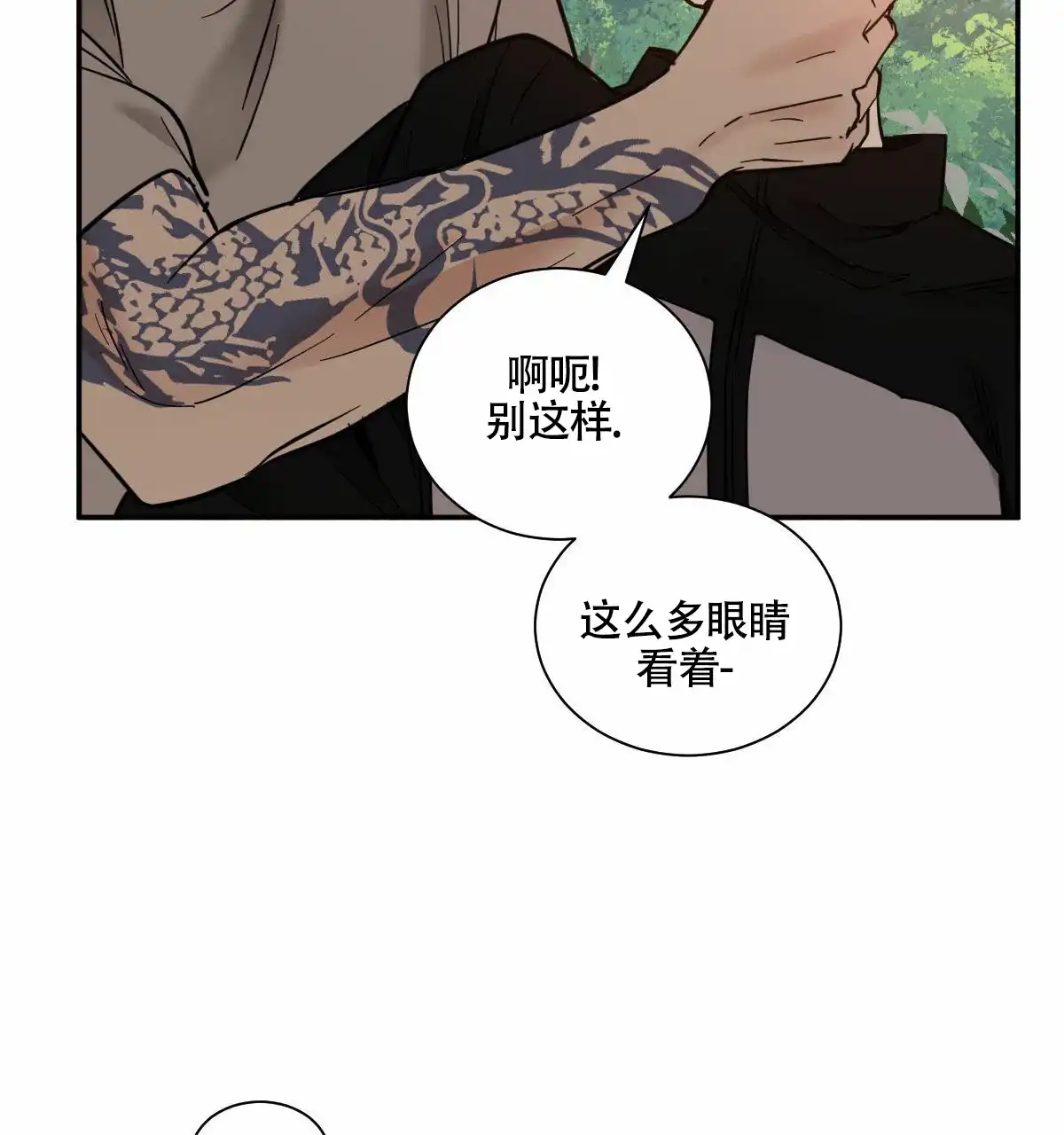冷血动物 第195话 第13页