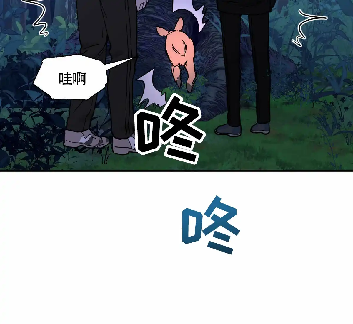 冷血动物 第196话 第18页