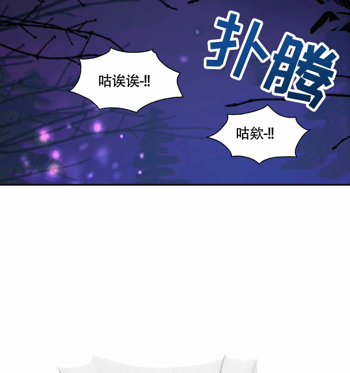 冷血动物 第196话 第14页
