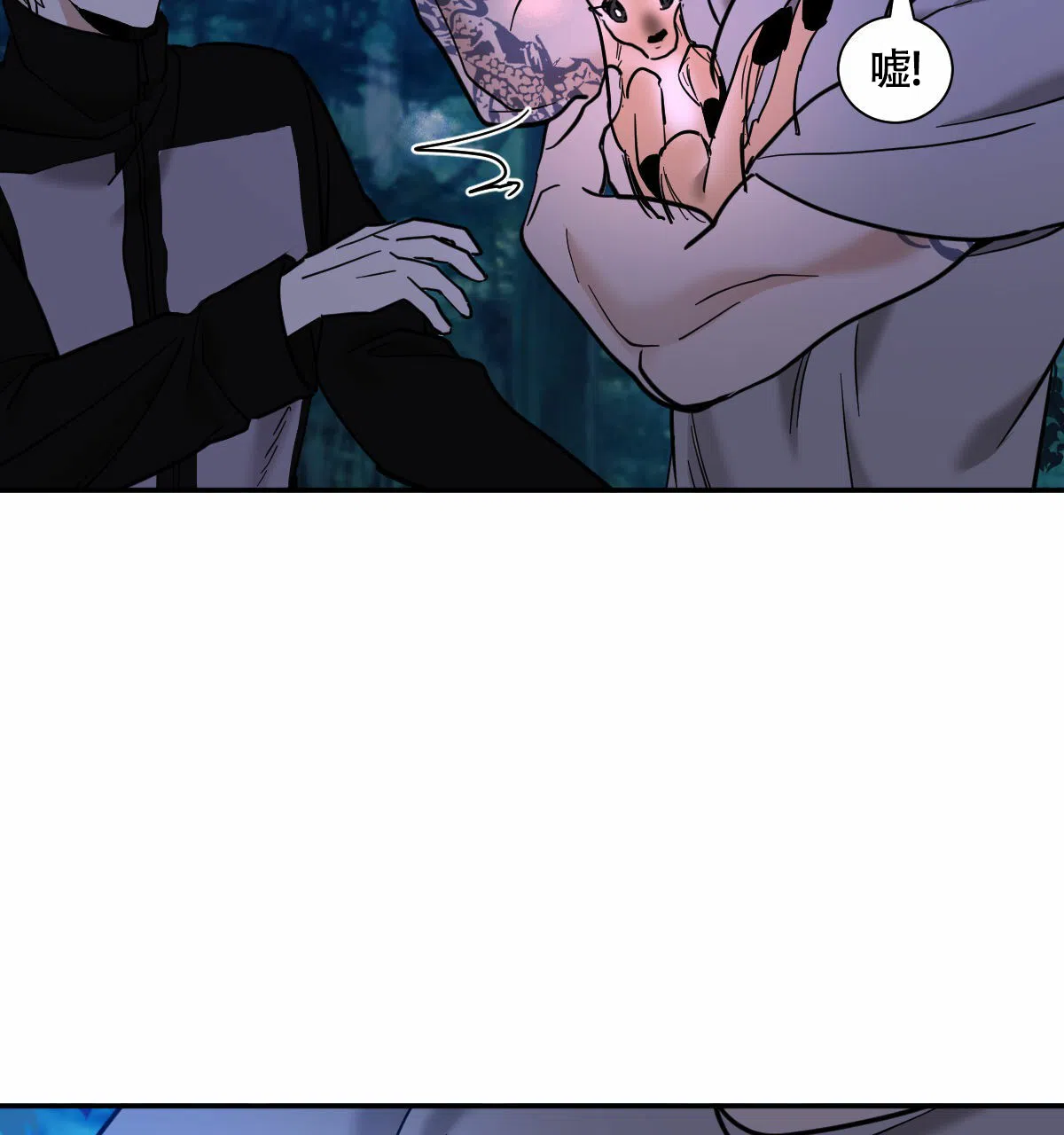 冷血动物 第196话 第25页