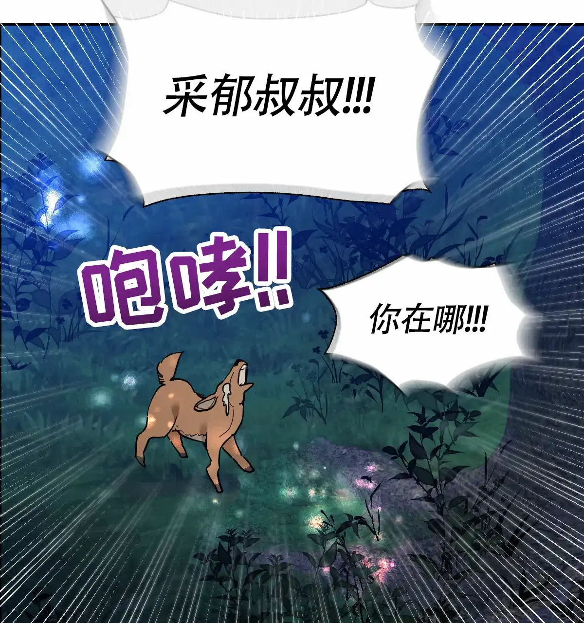 冷血动物 第196话 第15页