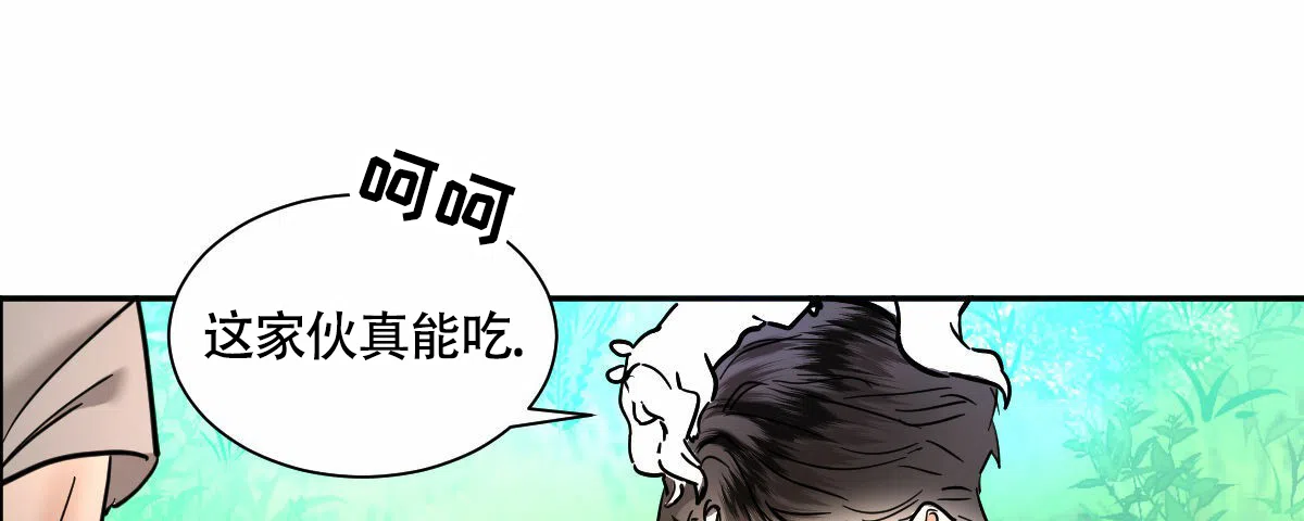 冷血动物 第196话 第4页