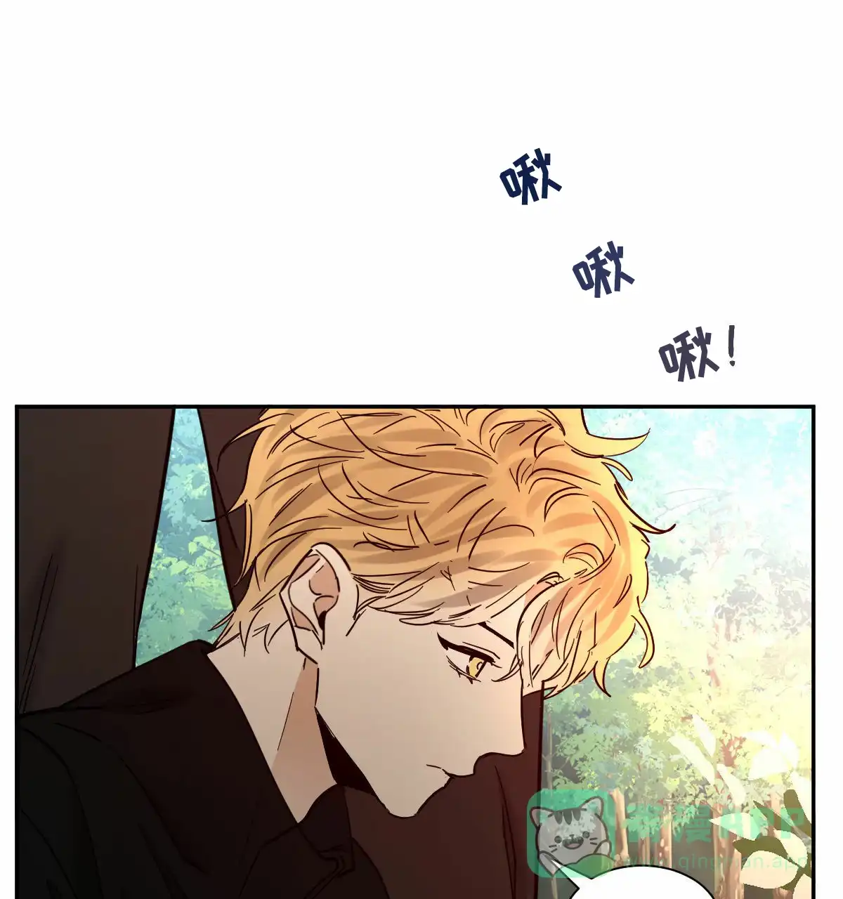 冷血动物 第196话 第6页