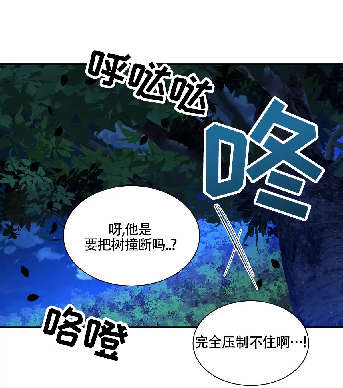 冷血动物 第196话 第19页