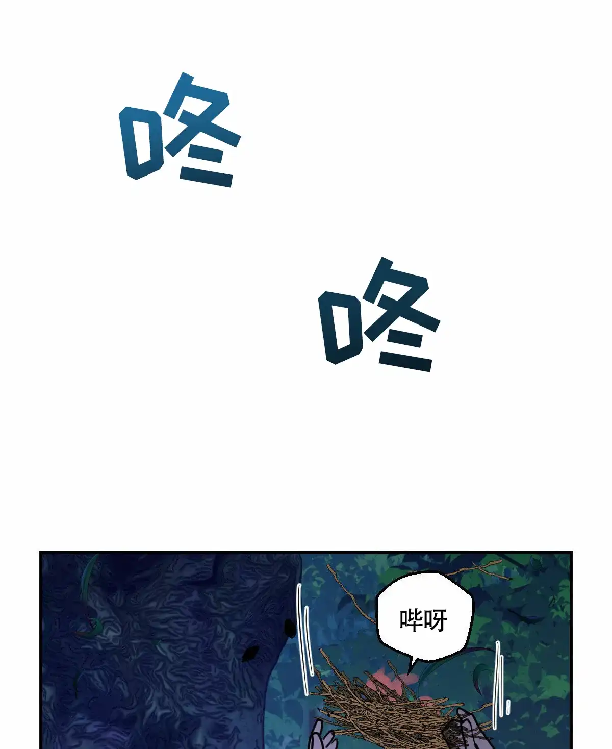 冷血动物 第196话 第20页