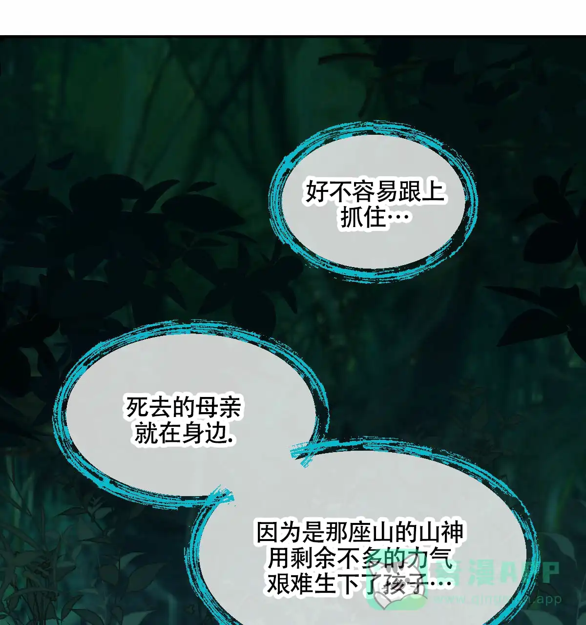 冷血动物 第196话 第1页