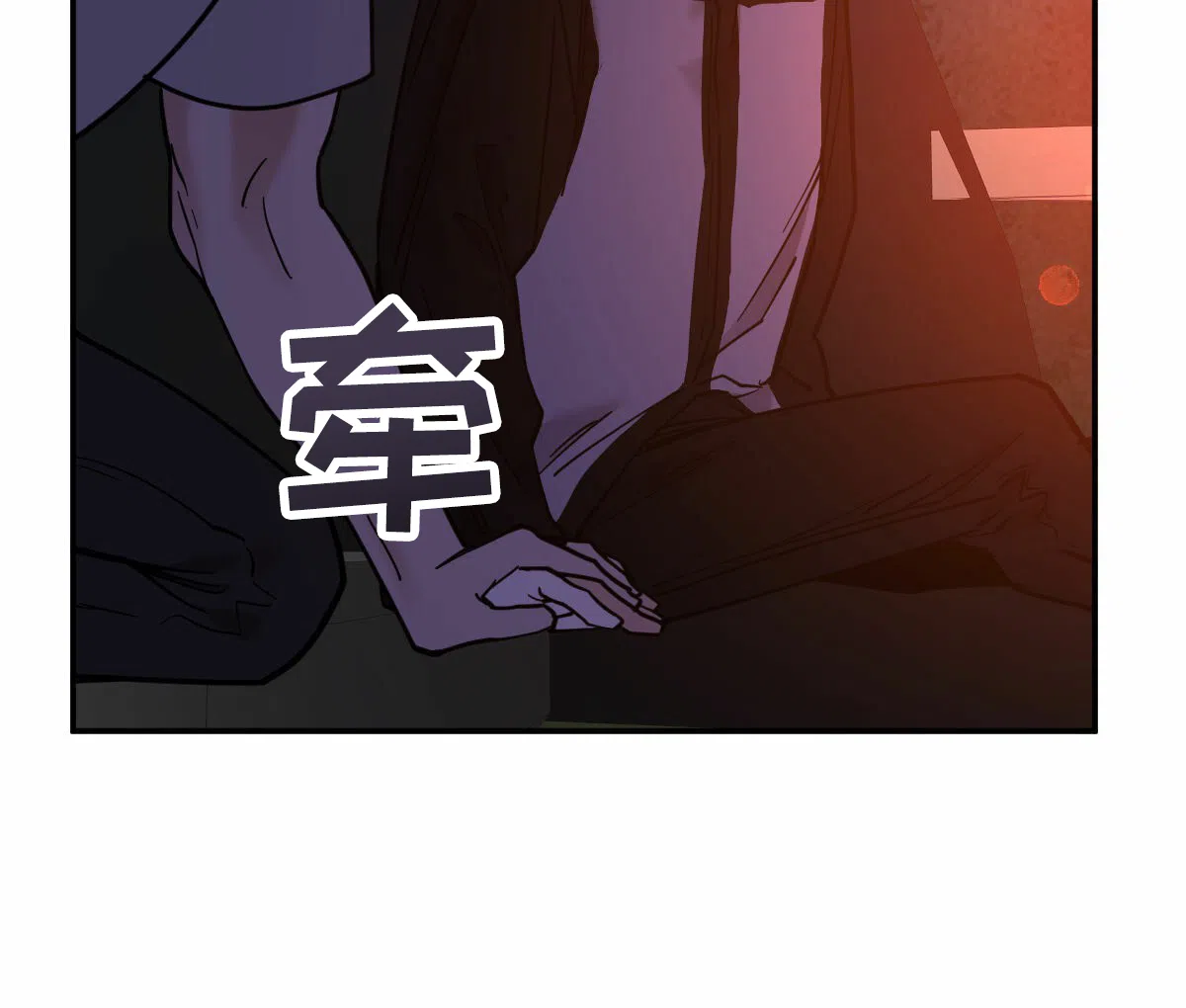 冷血动物 第197话 第18页