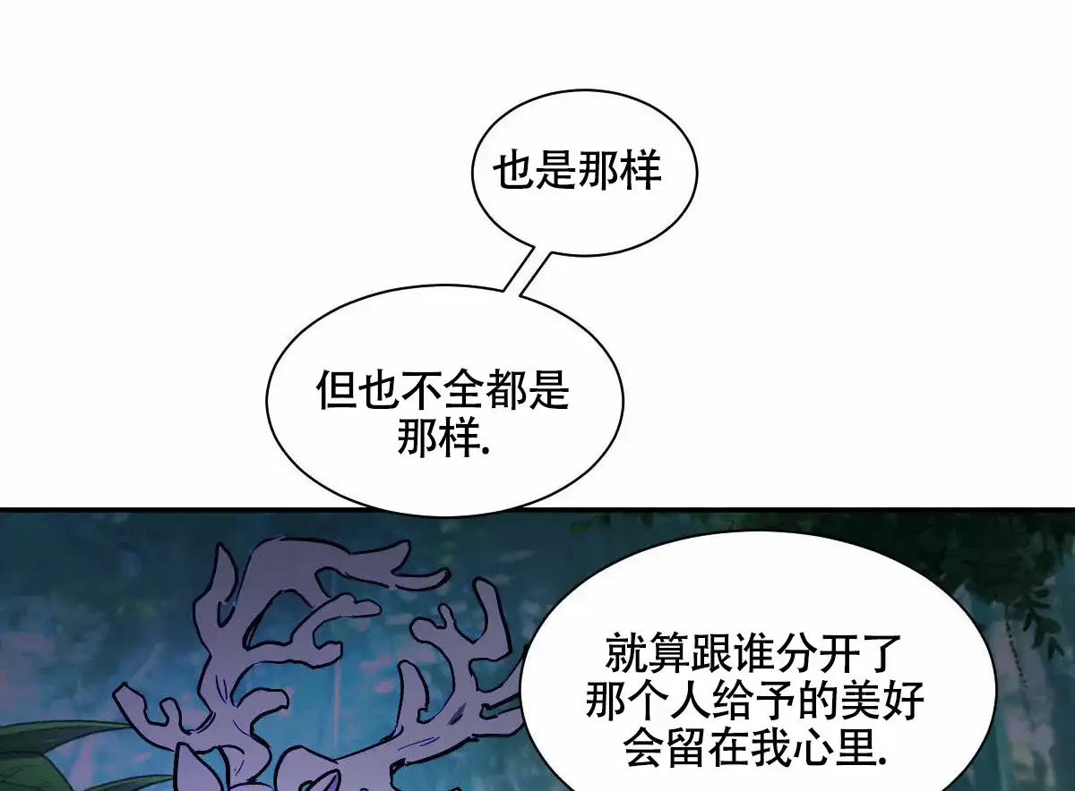 冷血动物 第197话 第9页
