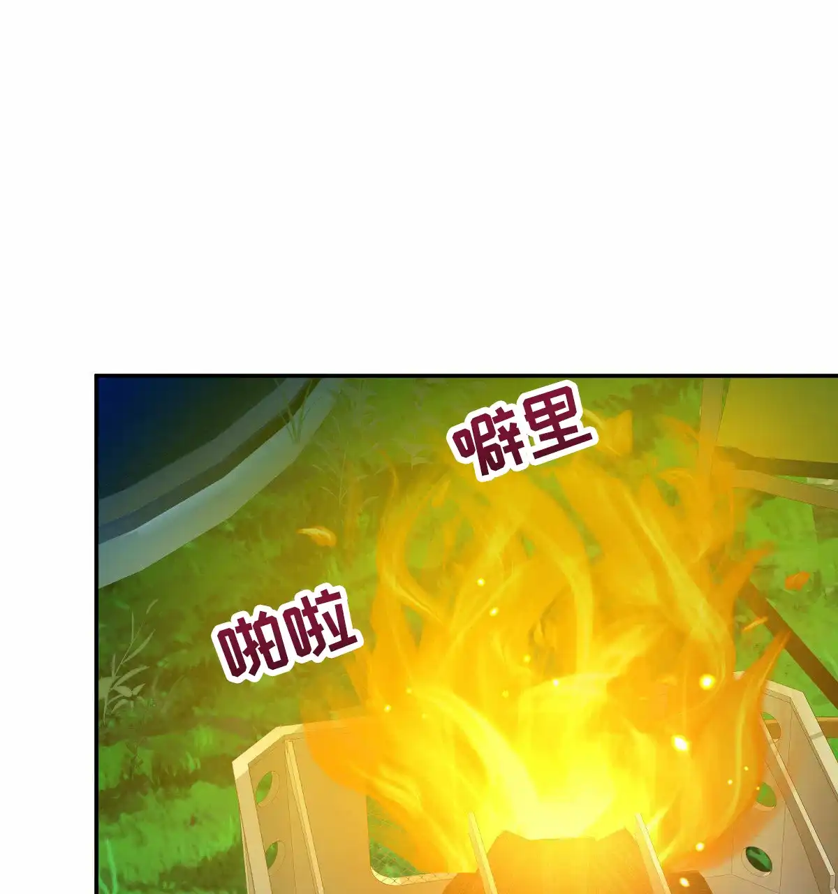 冷血动物 第197话 第12页
