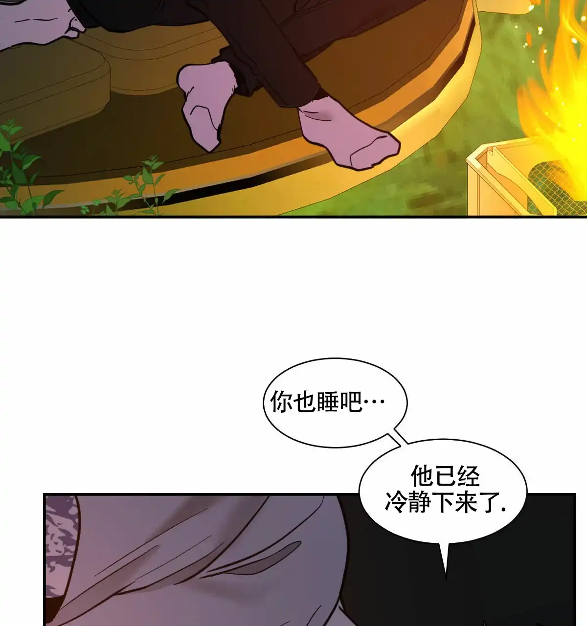 冷血动物 第197话 第27页