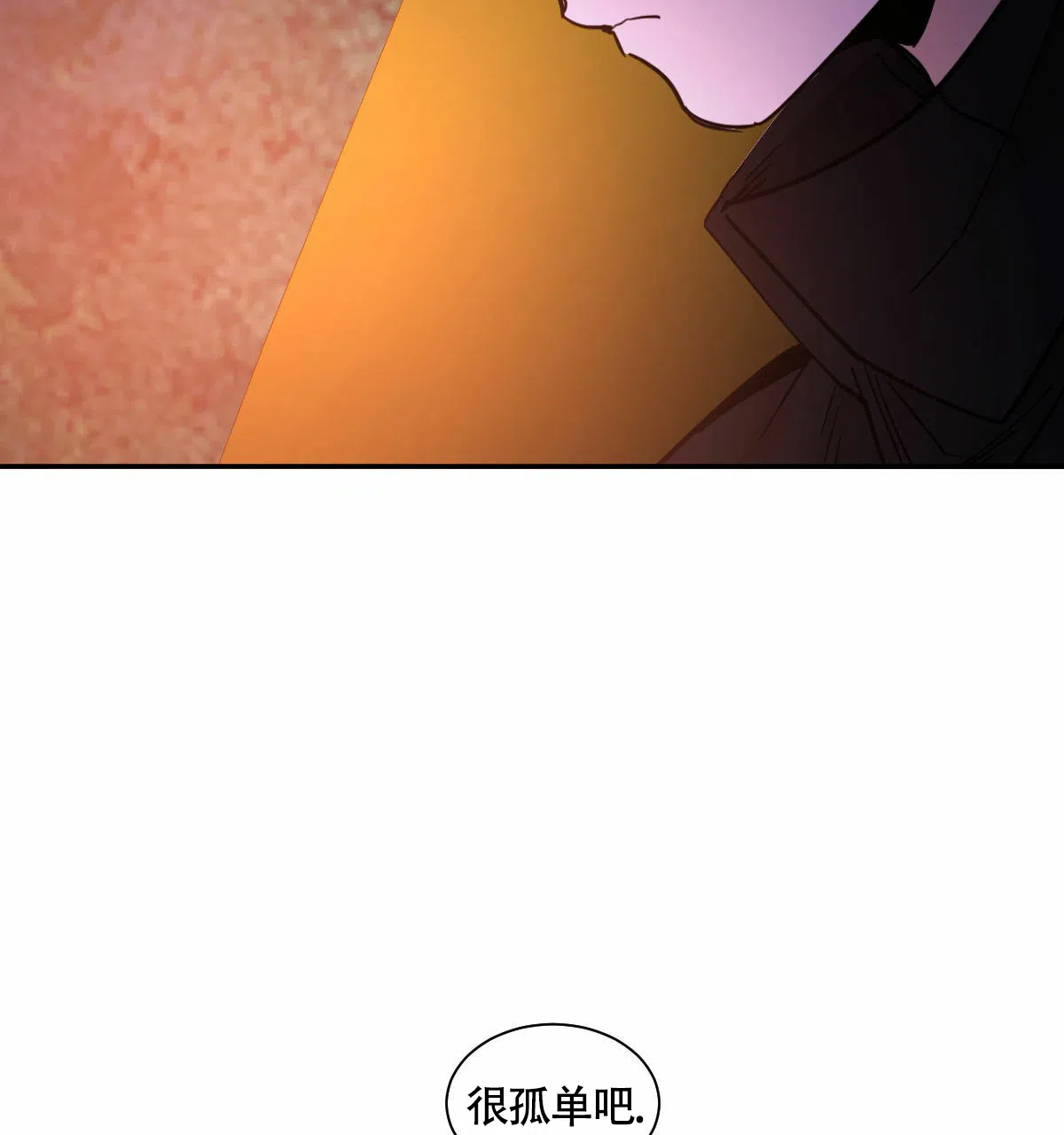 冷血动物 第197话 第4页