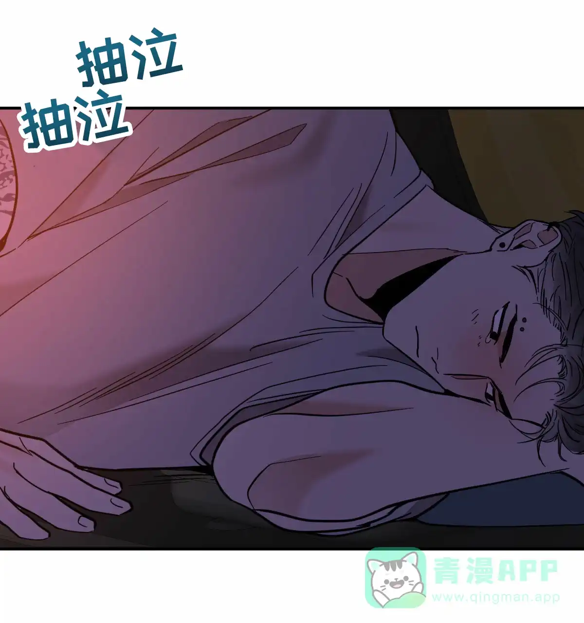 冷血动物 第197话 第16页
