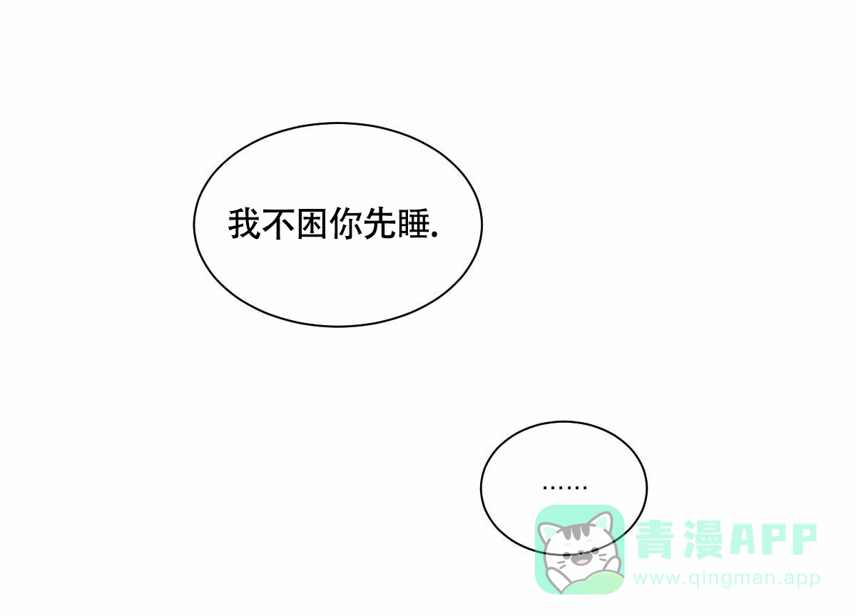 冷血动物 第197话 第31页