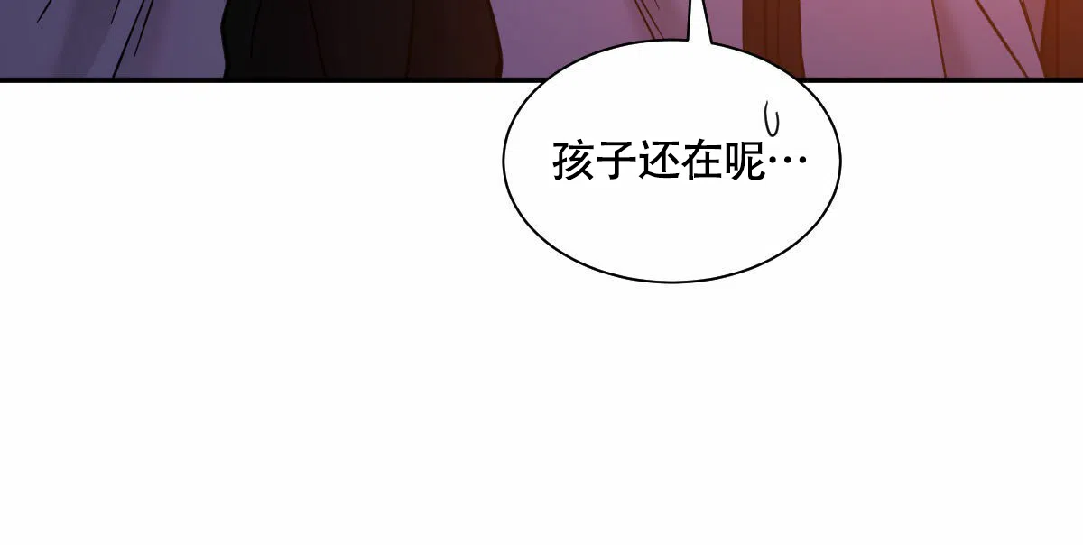 冷血动物 第197话 第20页