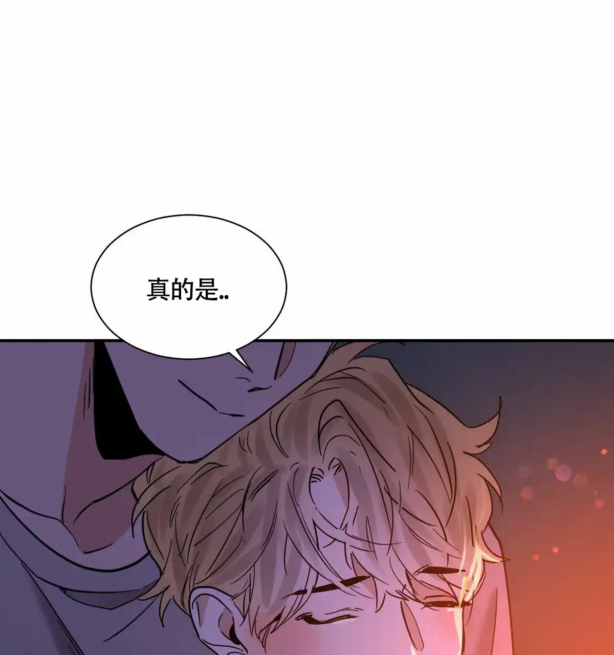 冷血动物 第197话 第25页