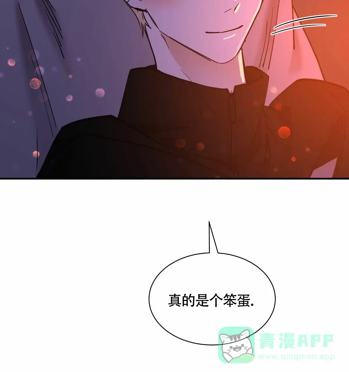 冷血动物 第197话 第26页
