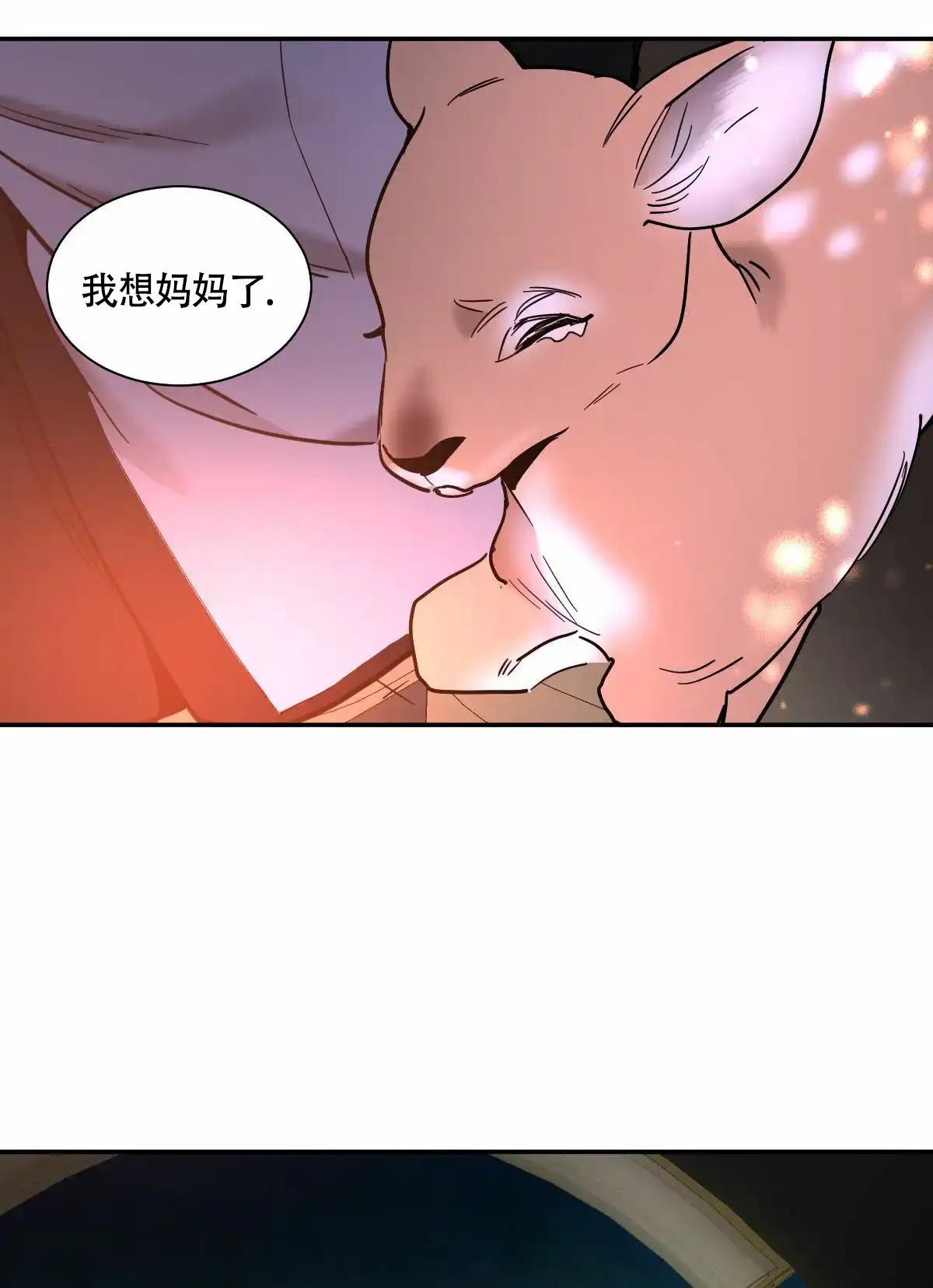 冷血动物 第197话 第32页