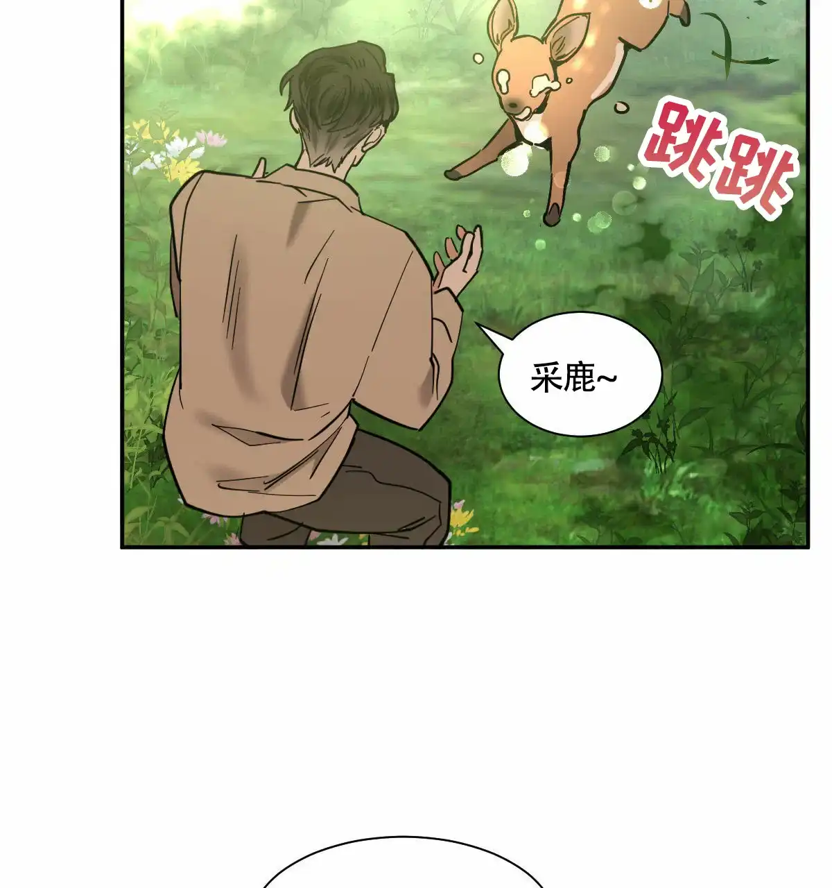 冷血动物 第198话 第17页