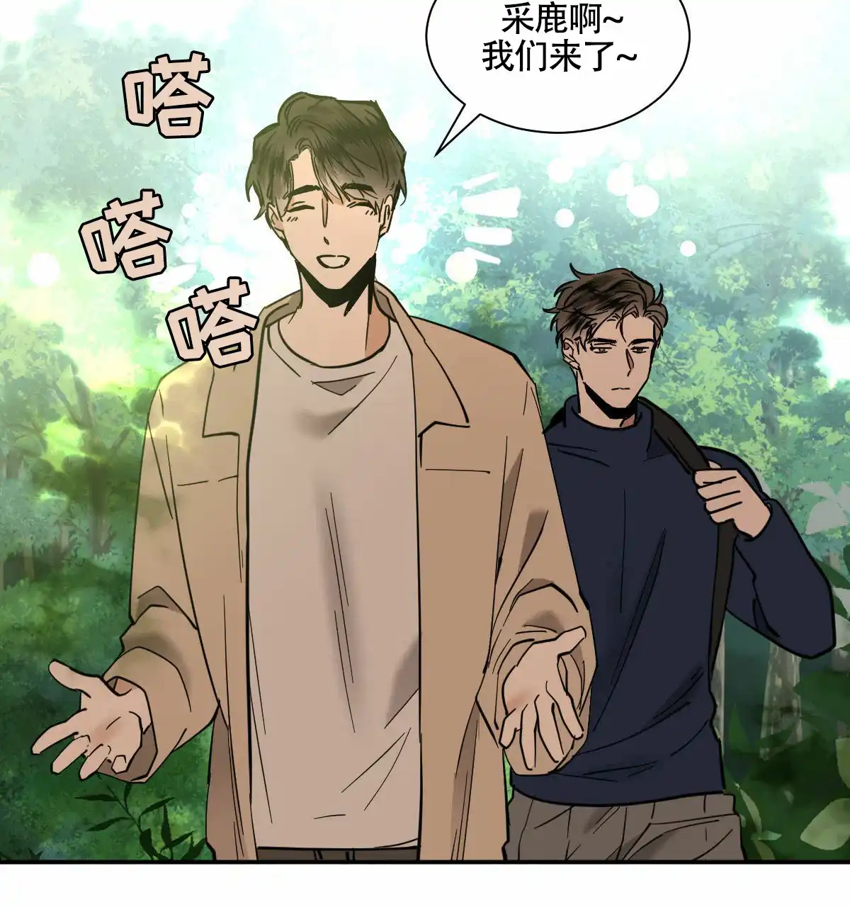 冷血动物 第198话 第15页