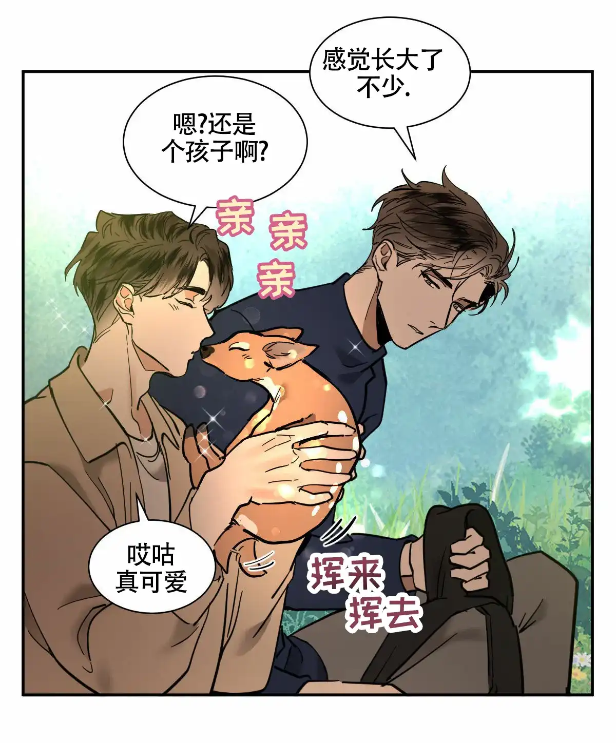 冷血动物 第198话 第24页
